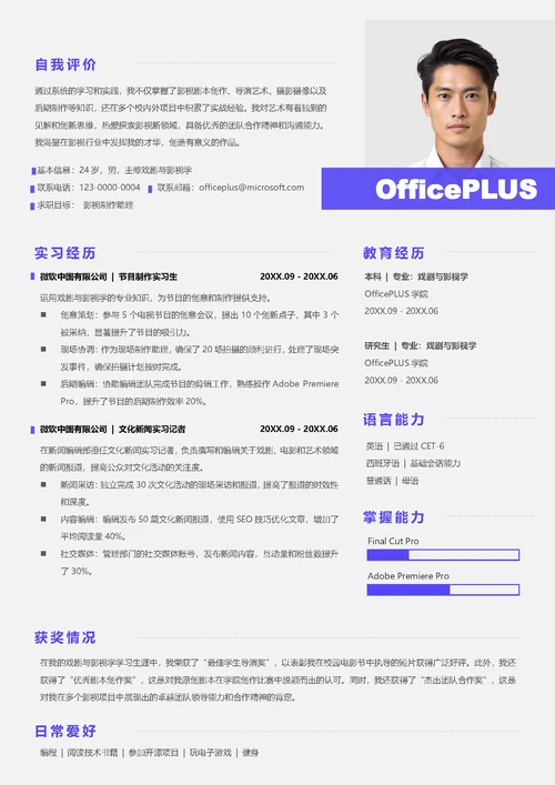 戏剧影视制作简历套装简历封面（包含自荐信）