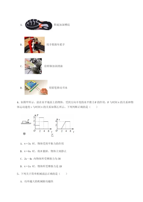 第一次月考滚动检测卷-重庆市实验中学物理八年级下册期末考试专项测试练习题（含答案详解）.docx