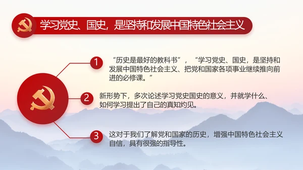 大气党风廉政建设和反腐斗争PPT