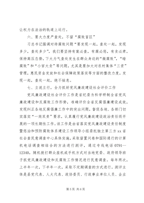 在全镇党风廉政建设社会评价大会讲话.docx