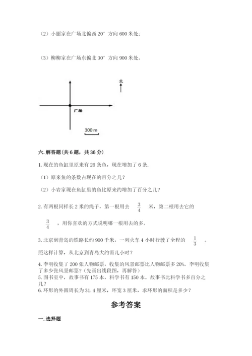 小学六年级上册数学期末测试卷附答案（达标题）.docx