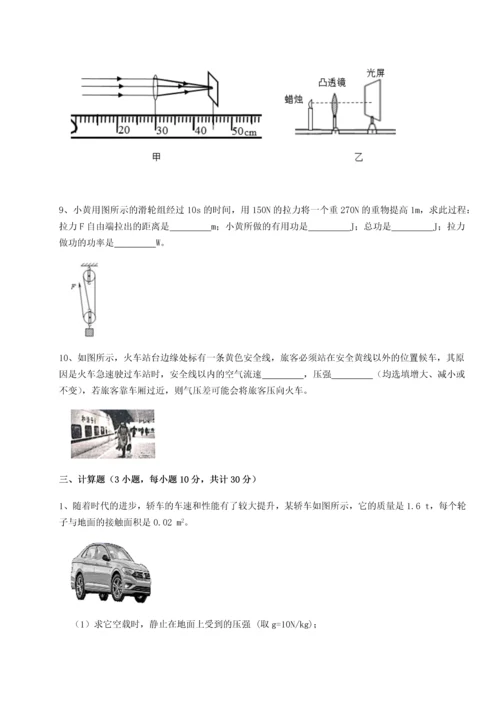 第二次月考滚动检测卷-重庆市实验中学物理八年级下册期末考试同步训练练习题.docx