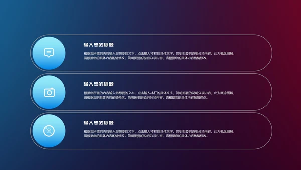 蓝色简约风公司年会主持节日庆典PPT模板