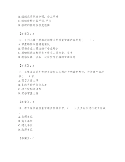 2024年咨询工程师之工程项目组织与管理题库【满分必刷】.docx