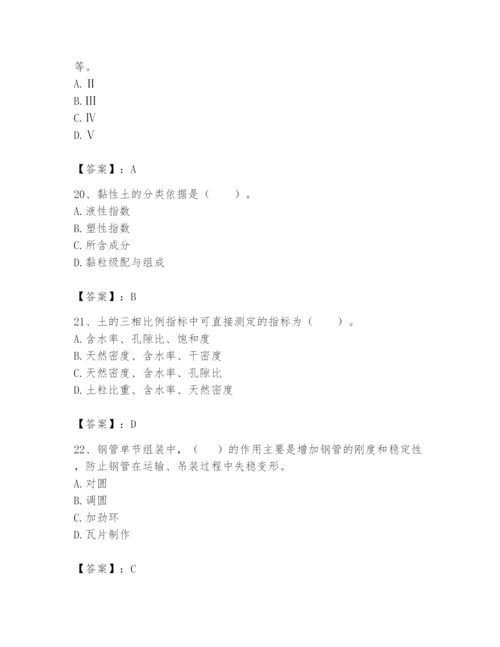 2024年一级造价师之建设工程技术与计量（水利）题库带答案（达标题）.docx