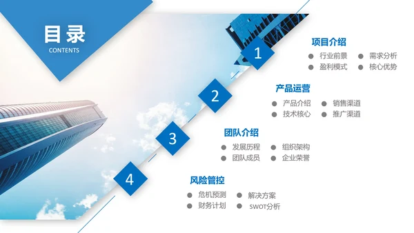 欧美风创业融资商业计划书PPT模板