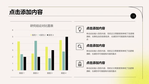 绿色弥散渐变风格通用PPT演示模板