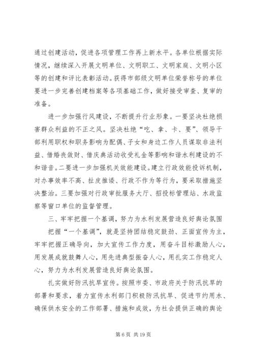 第一篇：精神文明建设工作计划 (2).docx