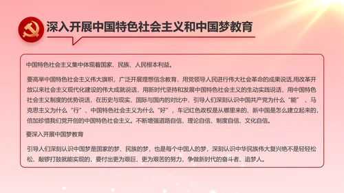 党支部党支部大会年终工作总结PPT