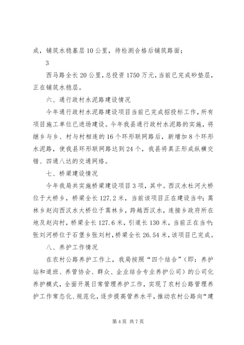 人大代表汇报材料.docx