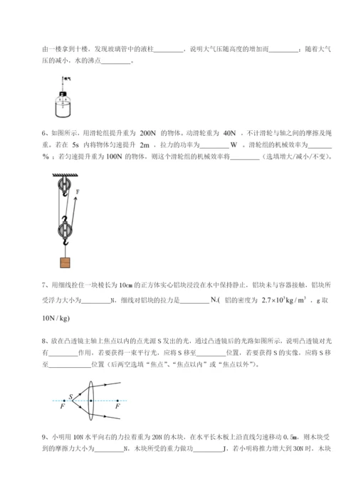 强化训练福建龙海第二中学物理八年级下册期末考试综合训练练习题（解析版）.docx