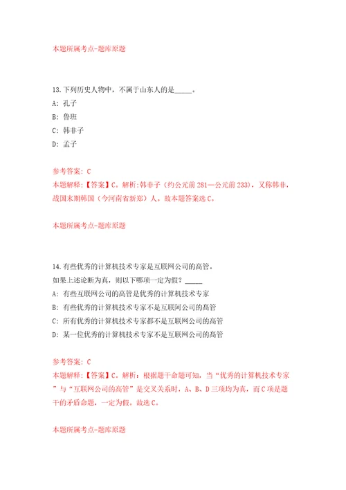 内蒙古党委军民融合办所属事业单位公开招聘10名工作人员模拟卷第9版