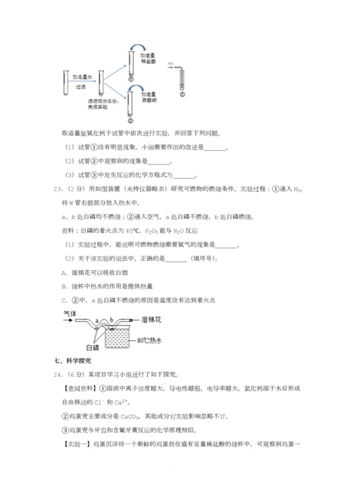 2019年北京市平谷区中考化学一模试卷.docx