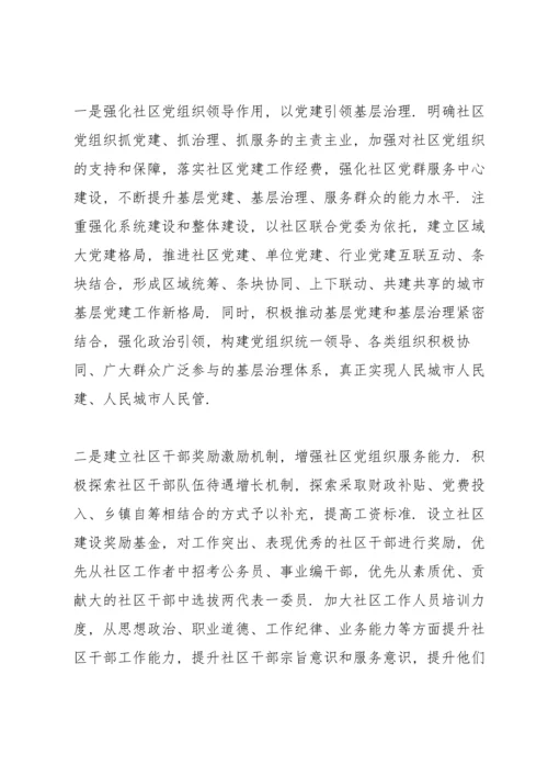 基层党组抓党建工作存在问题和不足.docx