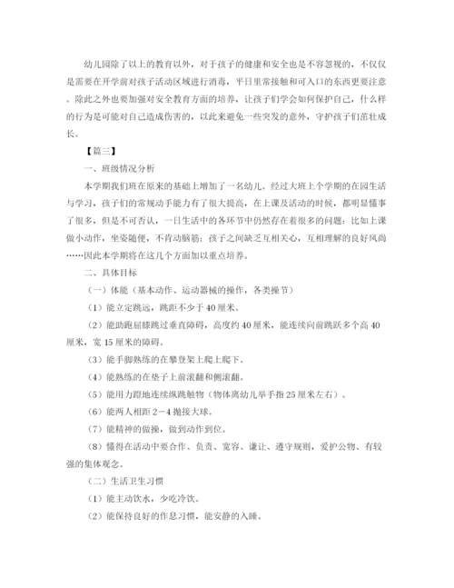 精编之幼儿园班级9月份工作计划书.docx