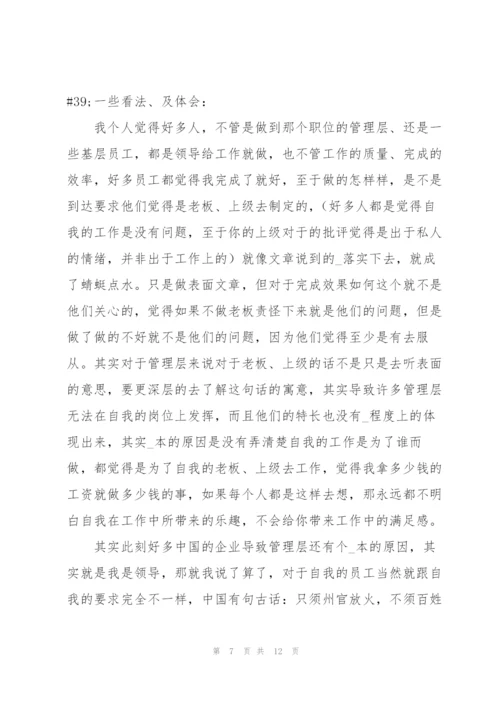 如何加强制度建设提升制度执行力范文三篇.docx