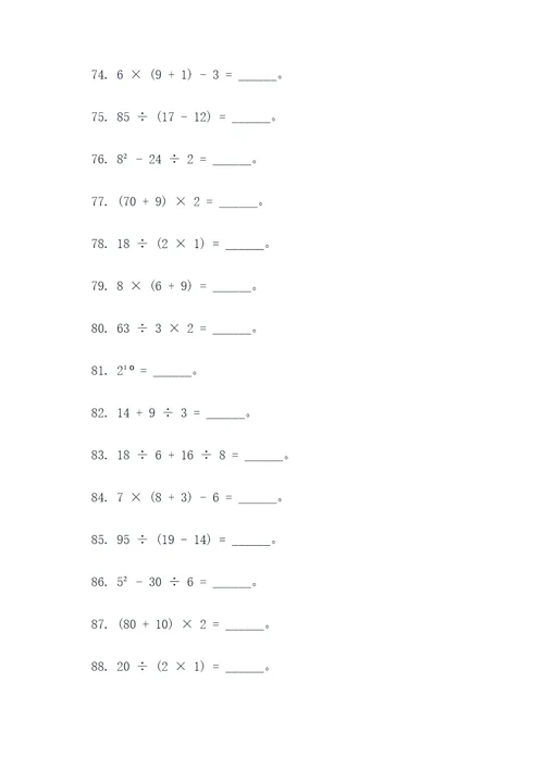 中考数学答题卡填空题