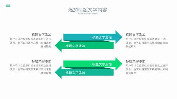 2023简约医疗医护卫生健康工作总结PPT模板