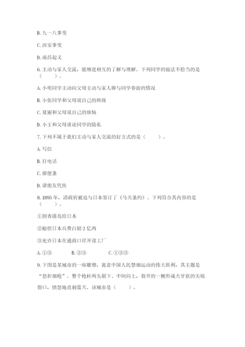 部编版五年级下册道德与法治期末测试卷及答案【夺冠系列】.docx
