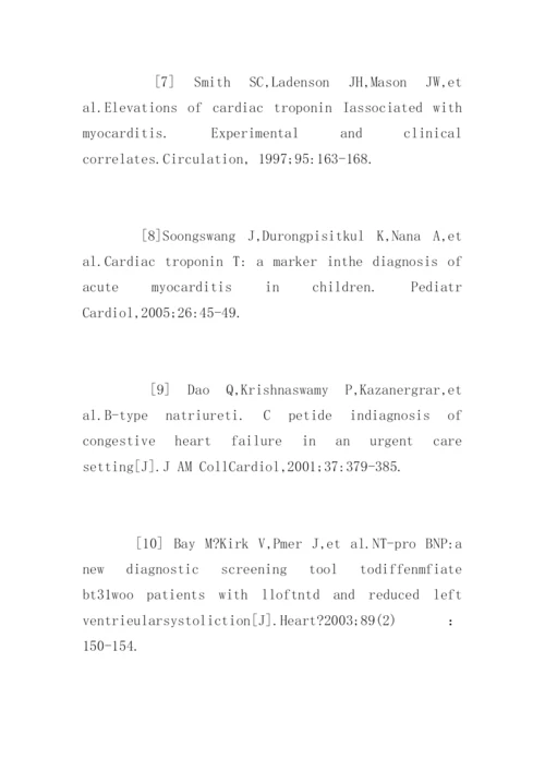 临床医学毕业论文参考文献精编.docx