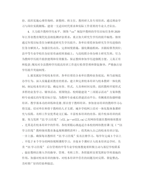 精编之年小学师德师风工作计划书.docx