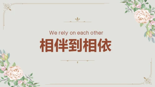 我们结婚啦新婚浪漫婚礼片头相册通用PPT模板