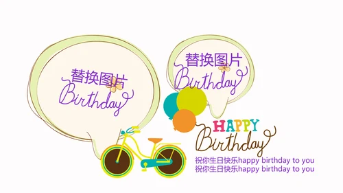 粉色生日快乐电子相册动态PPT模板