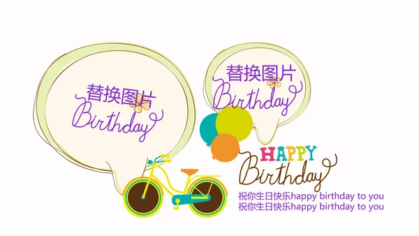 粉色生日快乐电子相册动态PPT模板