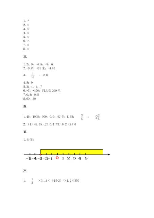 浙江省宁波市小升初数学试卷及答案【名师系列】.docx