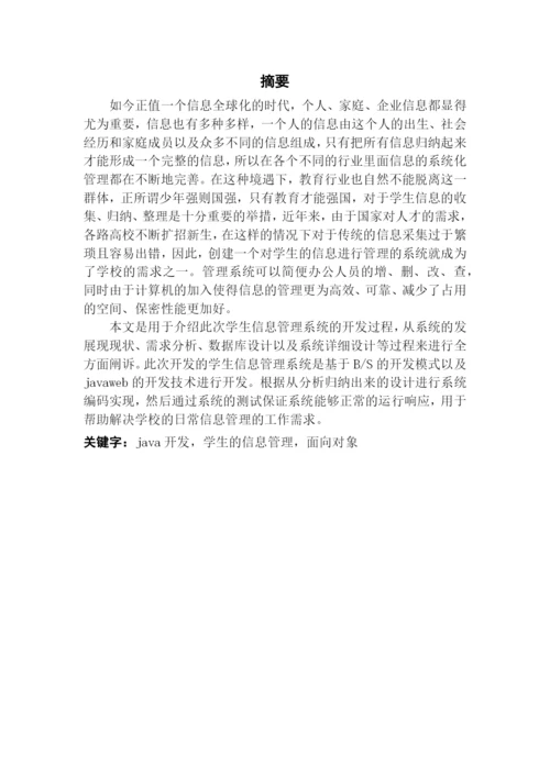16210120621陈俊刚_毕业论文修改版.docx
