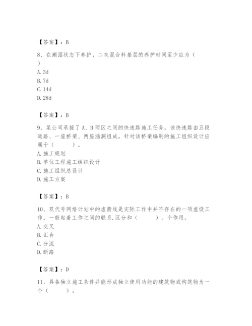 施工员之市政施工专业管理实务题库重点.docx