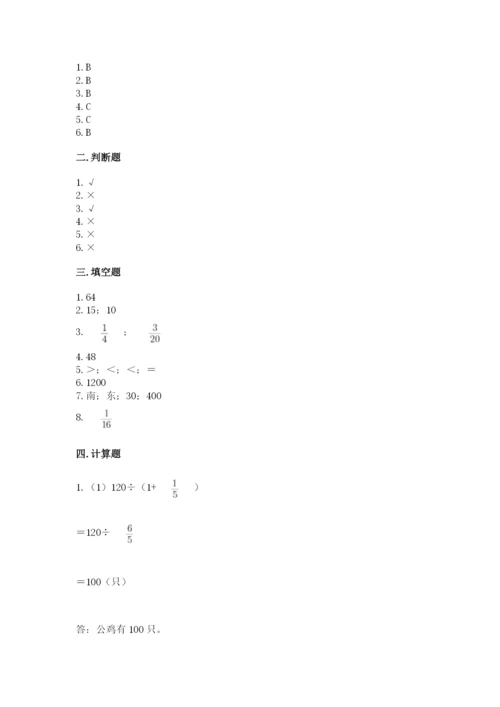人教版六年级上册数学期中测试卷（名师系列）.docx