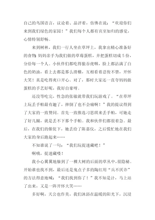 放假了作文-10.docx