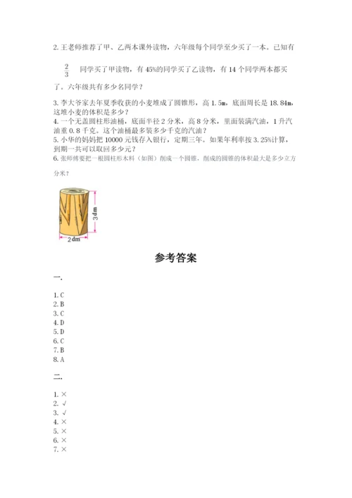 小学六年级数学摸底考试题（名师推荐）.docx