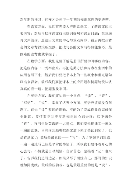 我的寒假我做主作文800字.docx