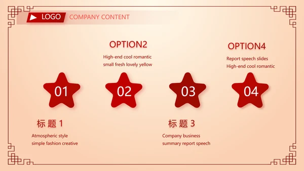 红色喜庆中秋晚会策划方案动态PPT