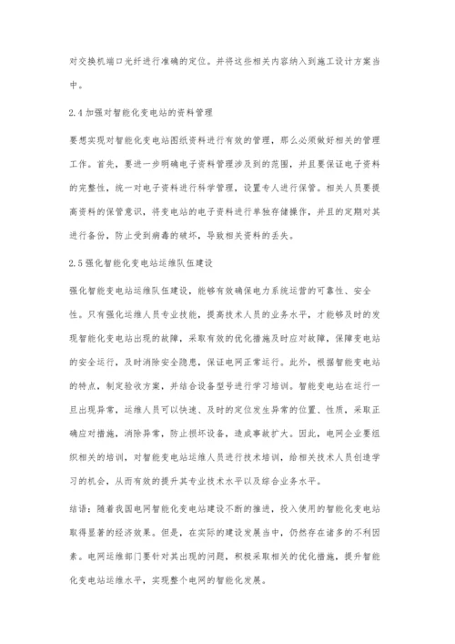 探讨提高县级电网公司运维智能化变电站水平.docx