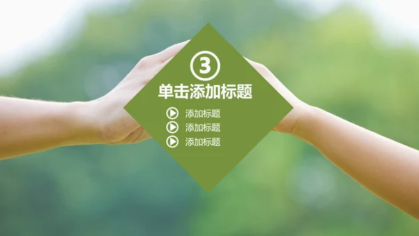 温馨爱心公益亲情父爱母爱用心服务PPT