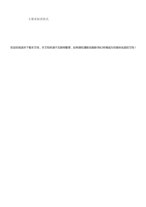 《重力势能》教学设计模板115932.docx