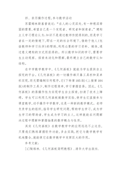 大学数学科技论文范文.docx