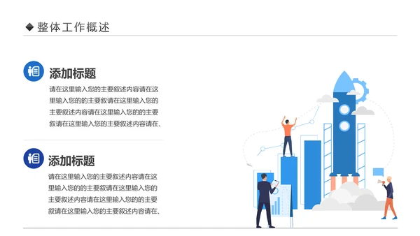 高科技互联网大数据区块链5G时代PPT模板