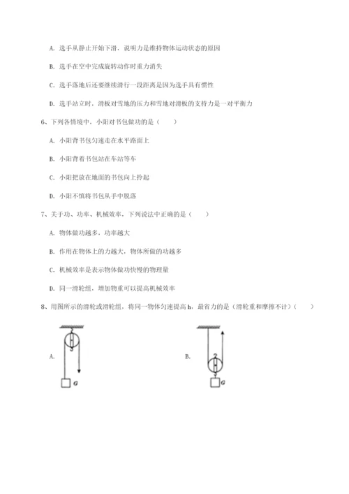 小卷练透四川荣县中学物理八年级下册期末考试章节测试试题（含答案及解析）.docx