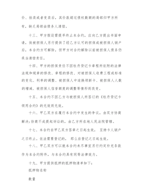 2022年简单抵押借款合同3篇.docx