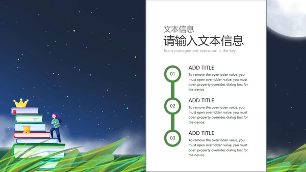 深蓝色小清新世界读书日PPT模板