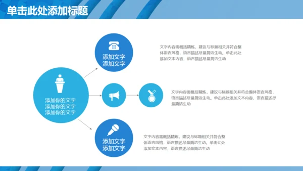 大气蓝色条纹抽象商务通用PPT