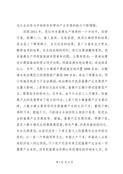 副县长在蚕桑生产工作会议上的讲话.docx