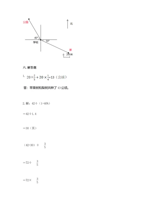 小学六年级上册数学期末测试卷及参考答案（能力提升）.docx