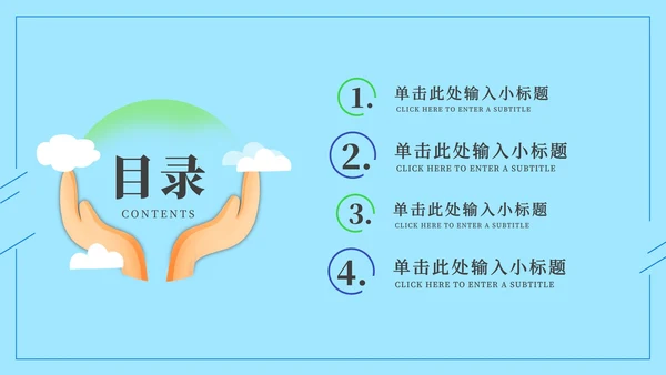 蓝色清新卡通风世界防治结核病日PPT模板