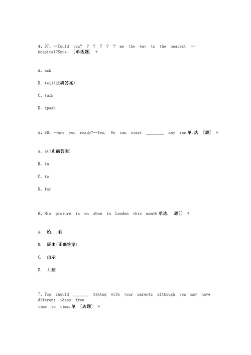全优金典八年级英语答案