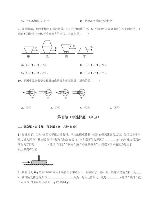 滚动提升练习山西太原市外国语学校物理八年级下册期末考试专题测试A卷（附答案详解）.docx